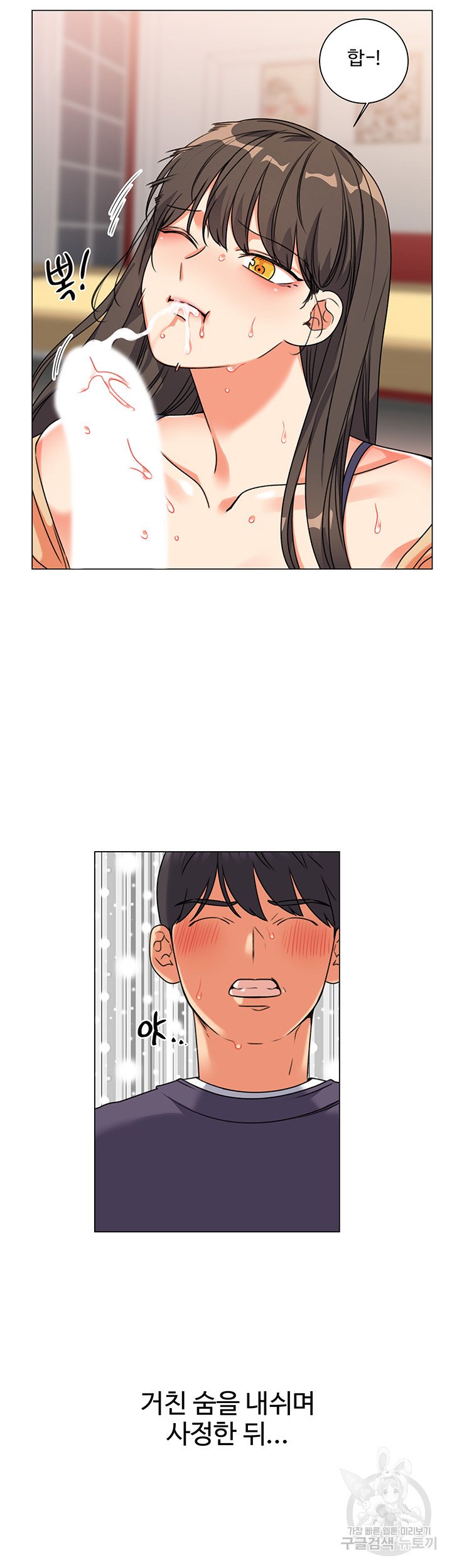 Sexual Girlfriend Raw Chapter 5 Page 40