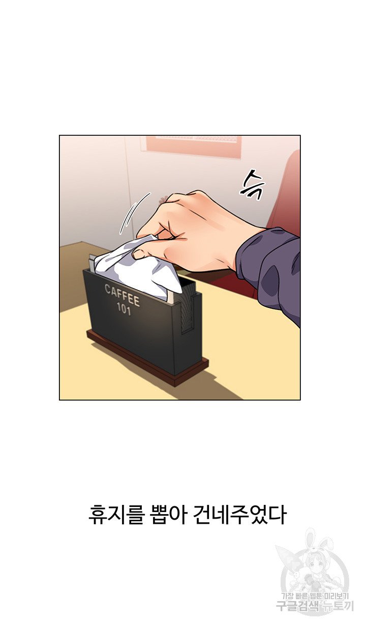 Sexual Girlfriend Raw Chapter 5 Page 42