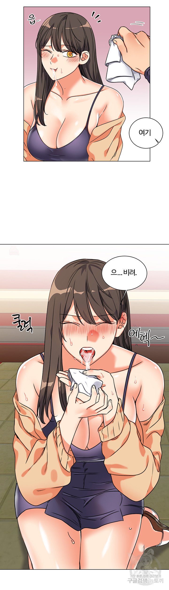 Sexual Girlfriend Raw Chapter 5 Page 43