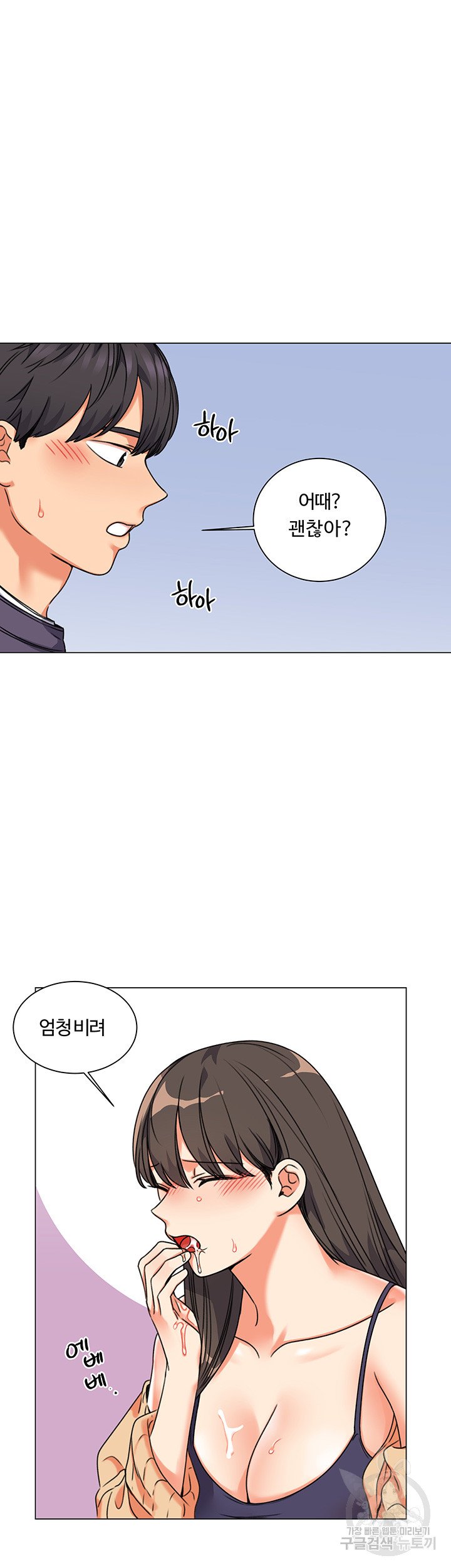 Sexual Girlfriend Raw Chapter 5 Page 44