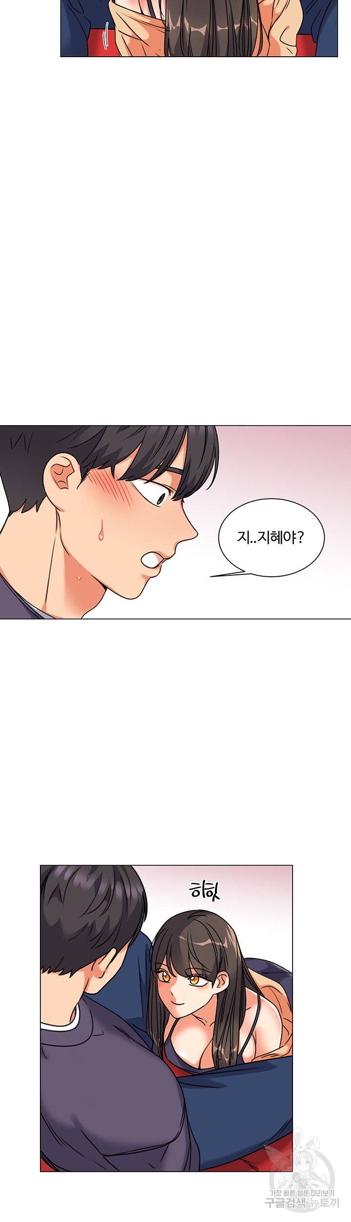Sexual Girlfriend Raw Chapter 5 Page 48