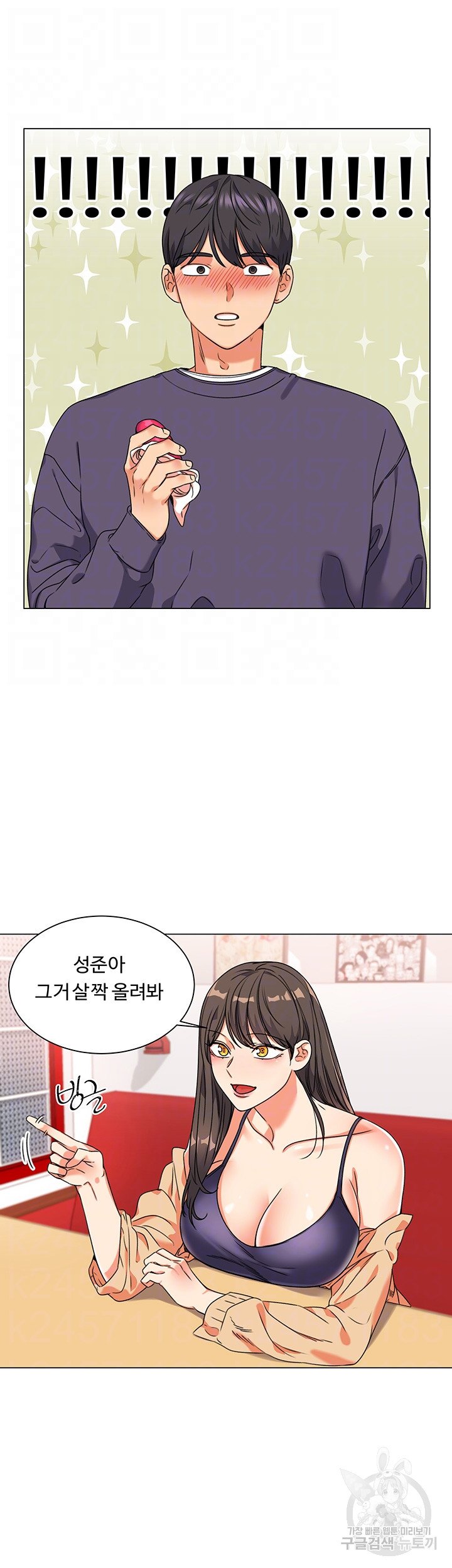 Sexual Girlfriend Raw Chapter 5 Page 6