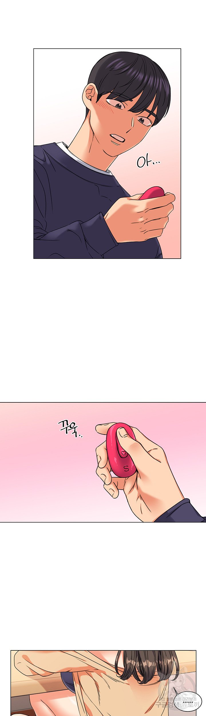Sexual Girlfriend Raw Chapter 5 Page 7