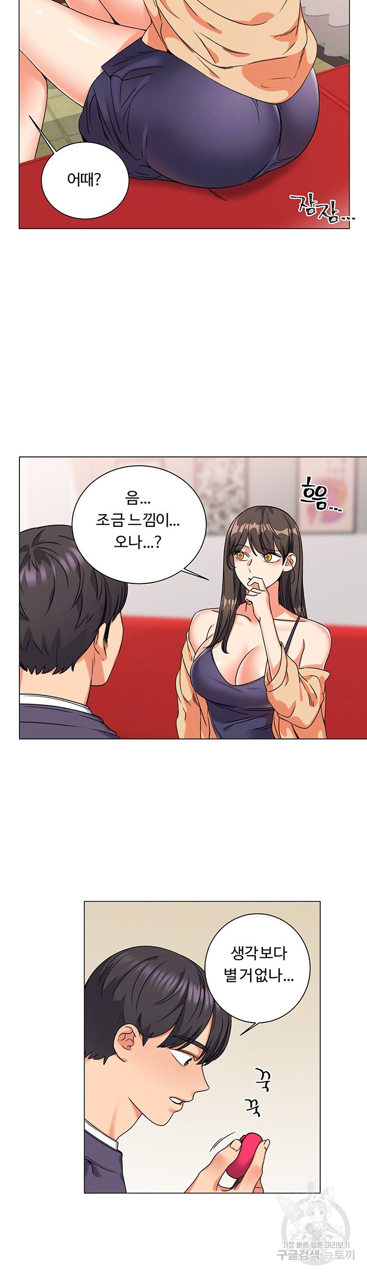 Sexual Girlfriend Raw Chapter 5 Page 8