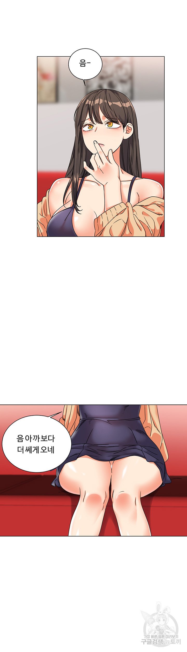 Sexual Girlfriend Raw Chapter 5 Page 9