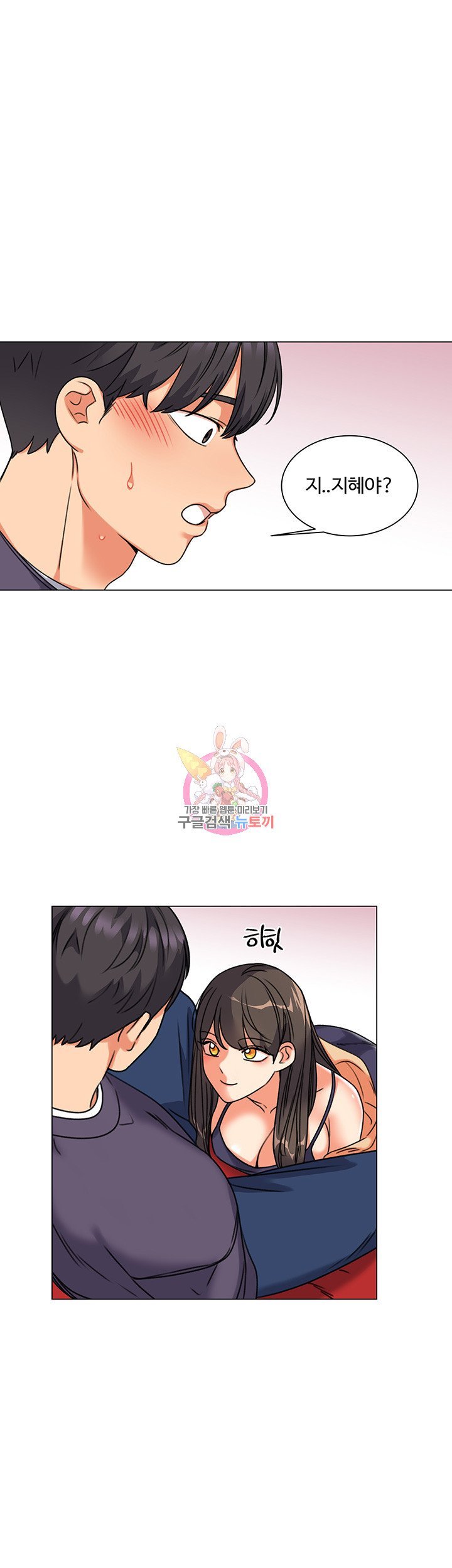 Sexual Girlfriend Raw Chapter 6 Page 1