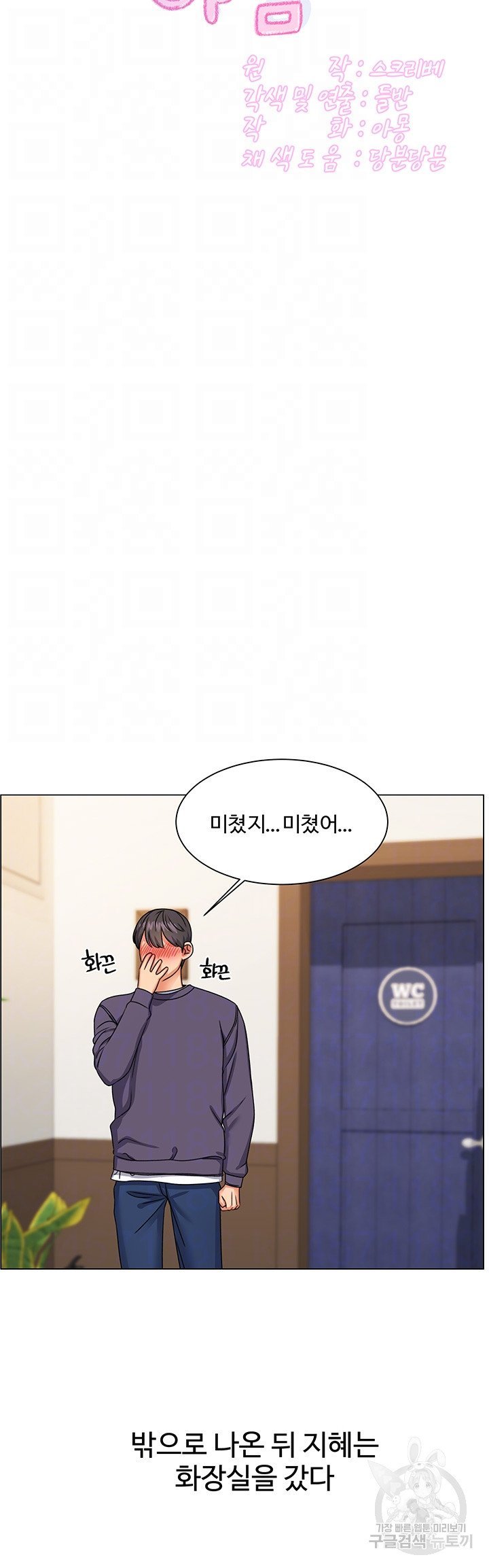 Sexual Girlfriend Raw Chapter 6 Page 14