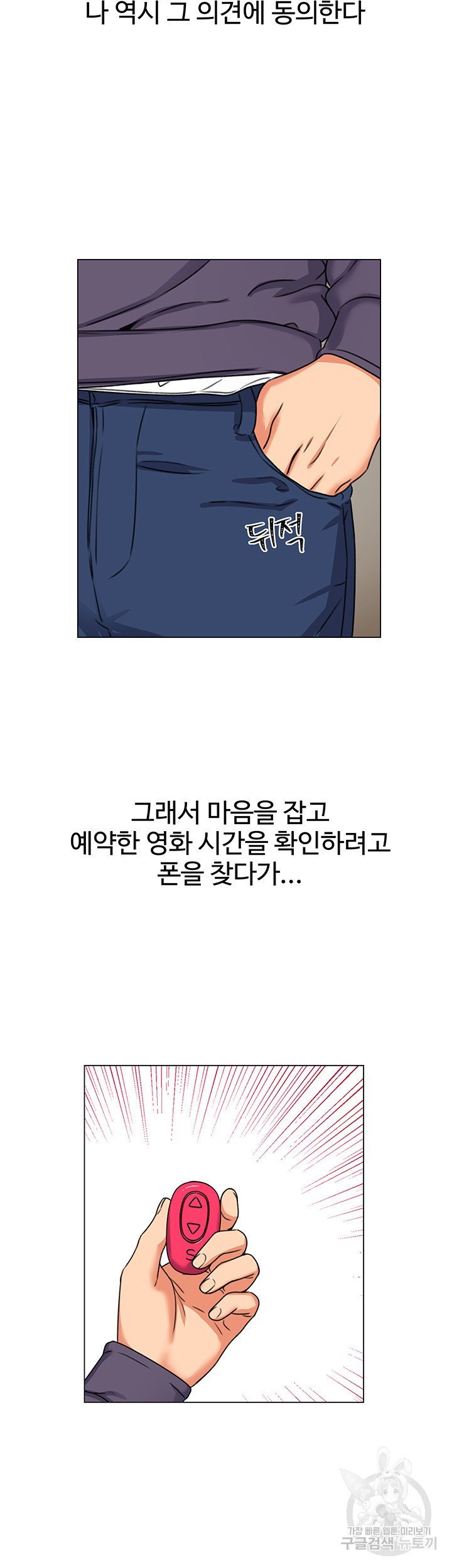 Sexual Girlfriend Raw Chapter 6 Page 17