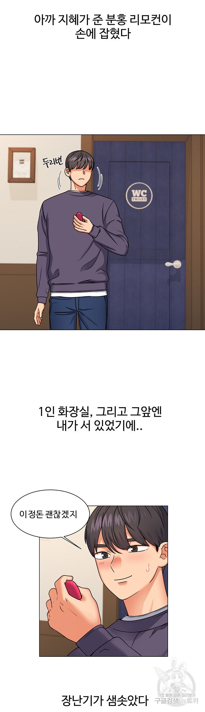 Sexual Girlfriend Raw Chapter 6 Page 18