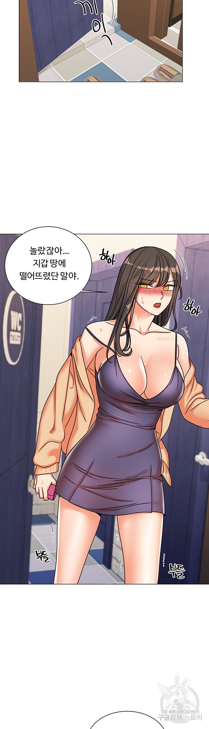 Sexual Girlfriend Raw Chapter 6 Page 20