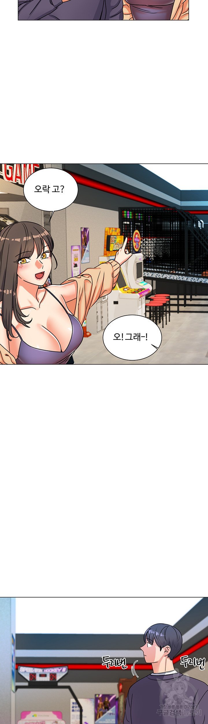 Sexual Girlfriend Raw Chapter 6 Page 24