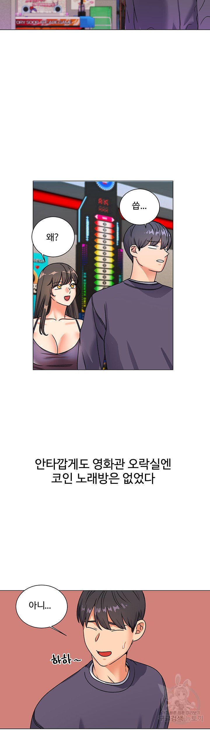 Sexual Girlfriend Raw Chapter 6 Page 25