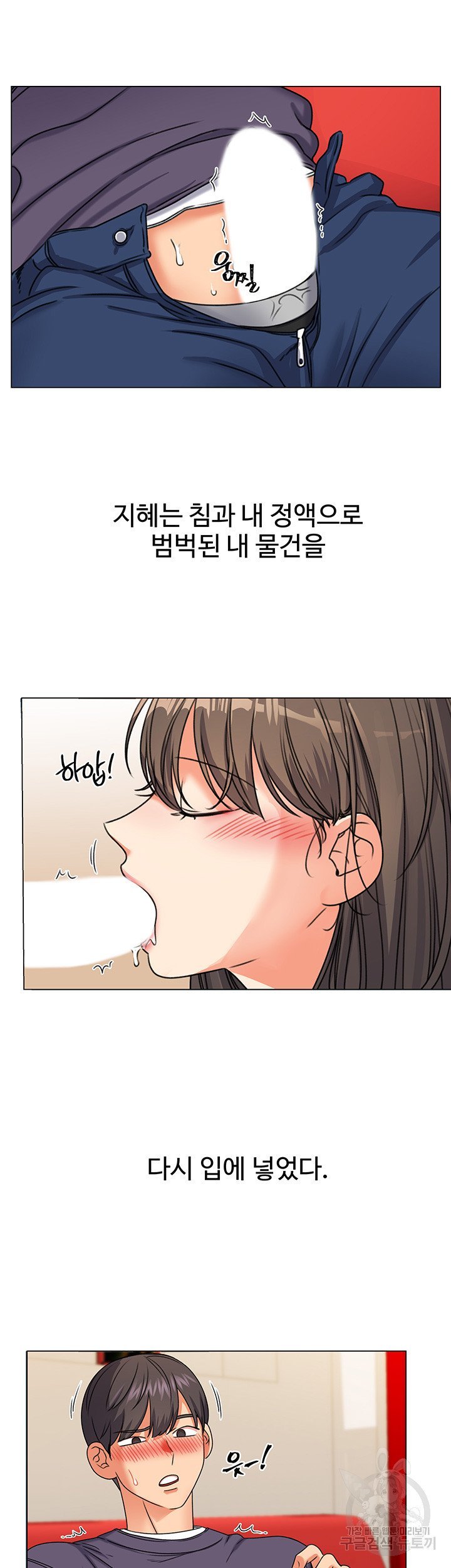 Sexual Girlfriend Raw Chapter 6 Page 3