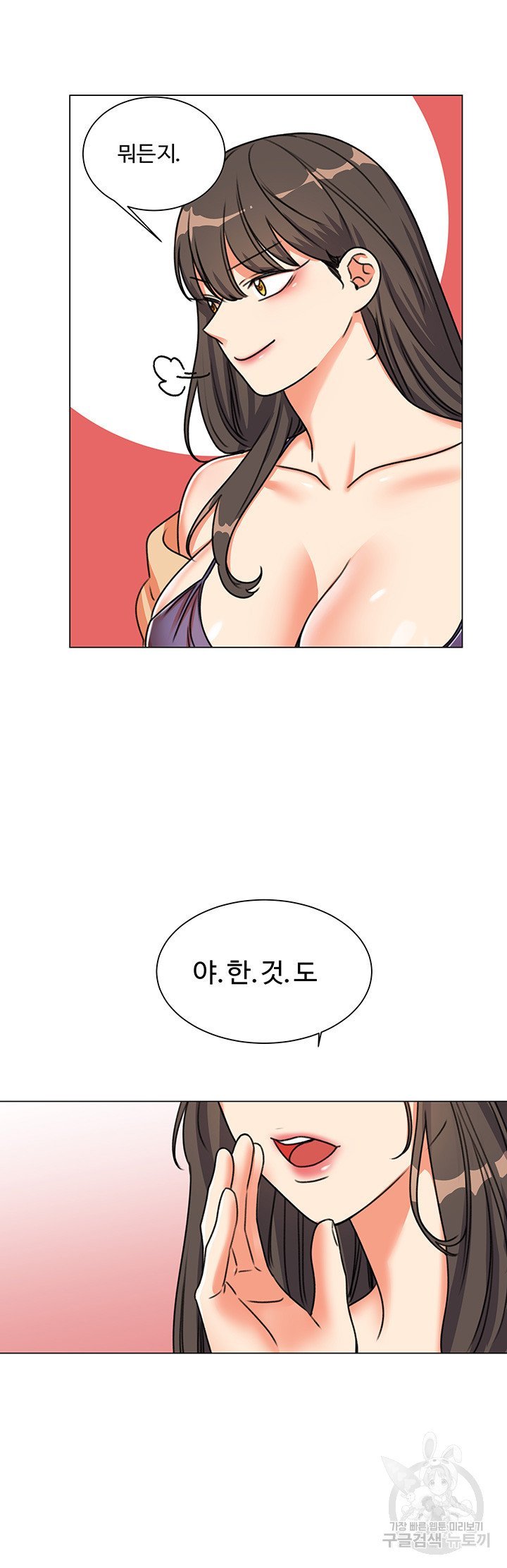 Sexual Girlfriend Raw Chapter 6 Page 30