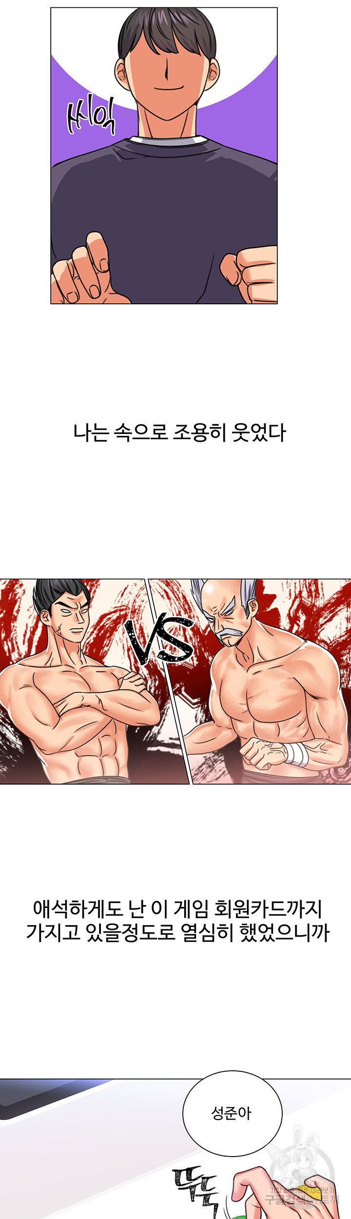 Sexual Girlfriend Raw Chapter 6 Page 31