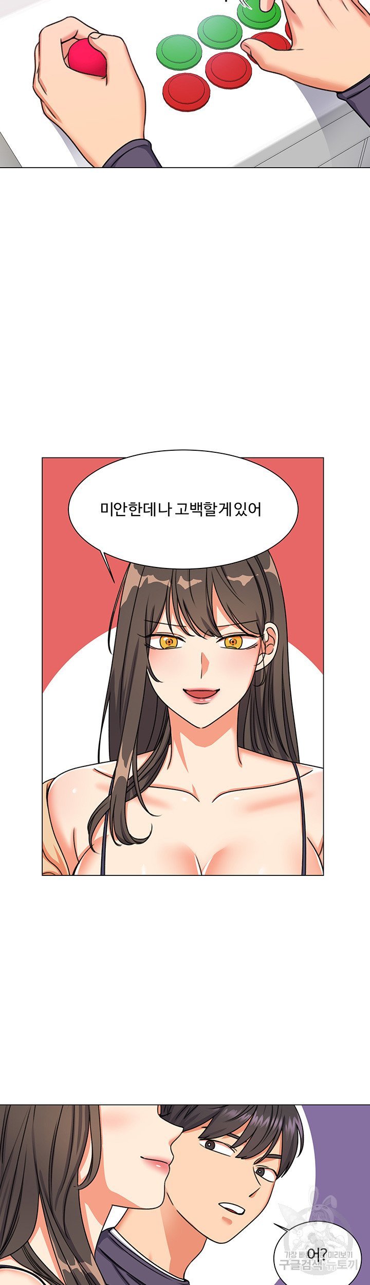 Sexual Girlfriend Raw Chapter 6 Page 32