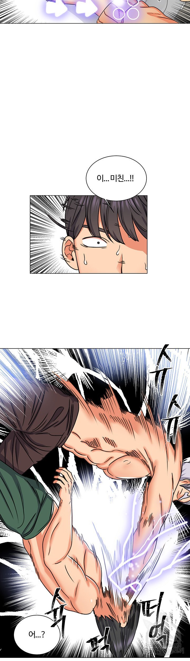 Sexual Girlfriend Raw Chapter 6 Page 34
