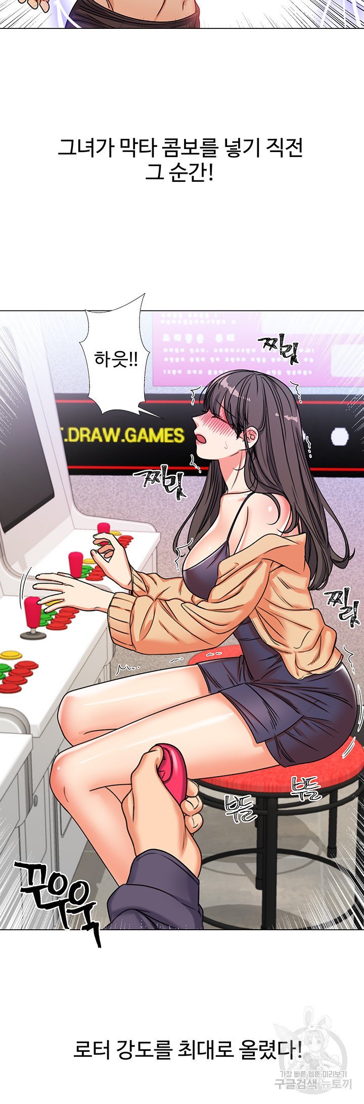 Sexual Girlfriend Raw Chapter 6 Page 38