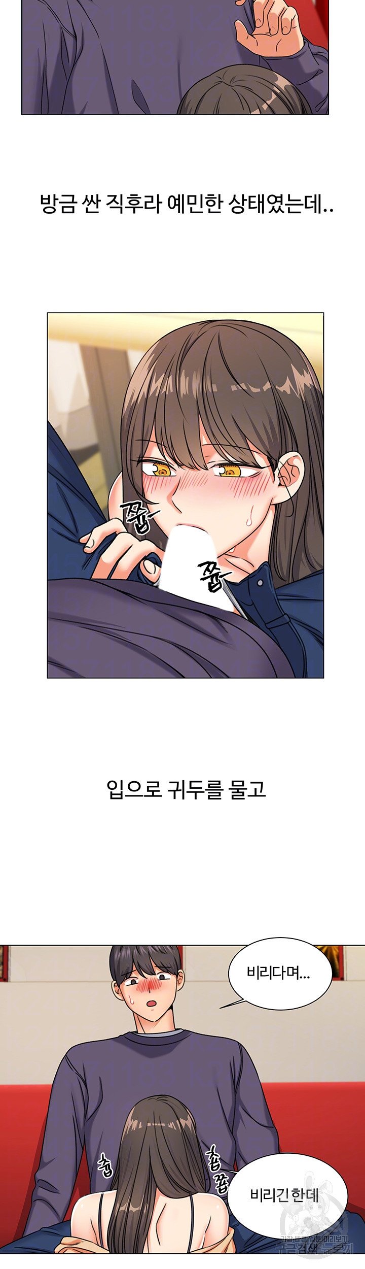 Sexual Girlfriend Raw Chapter 6 Page 4