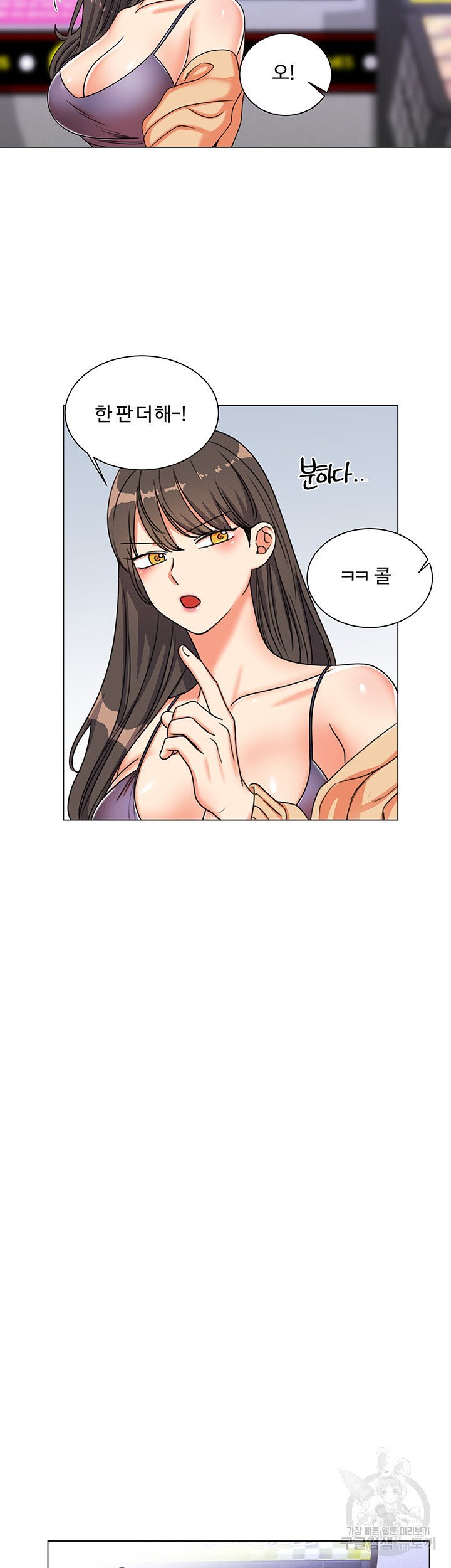 Sexual Girlfriend Raw Chapter 6 Page 40