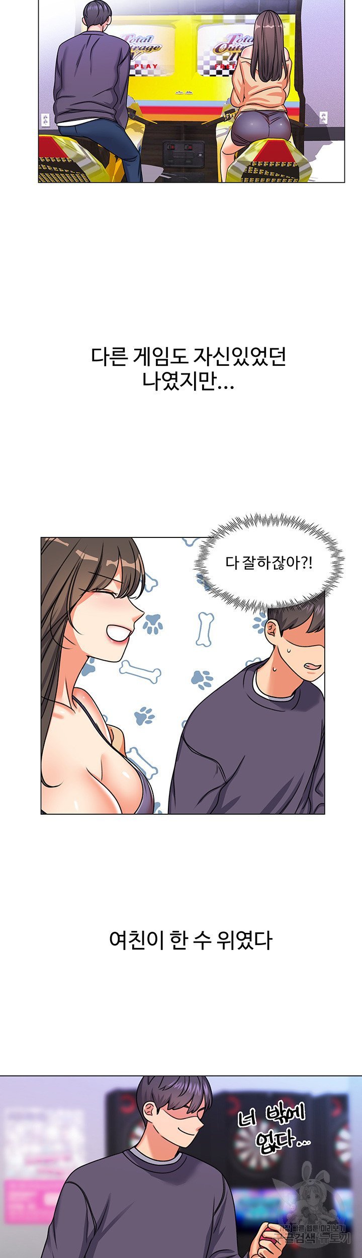 Sexual Girlfriend Raw Chapter 6 Page 41