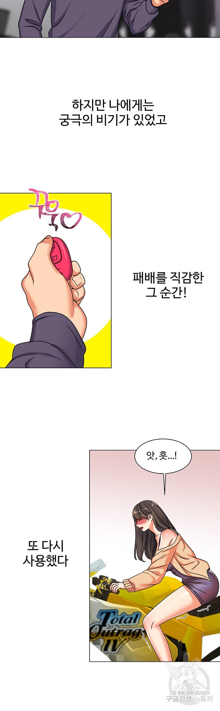 Sexual Girlfriend Raw Chapter 6 Page 42