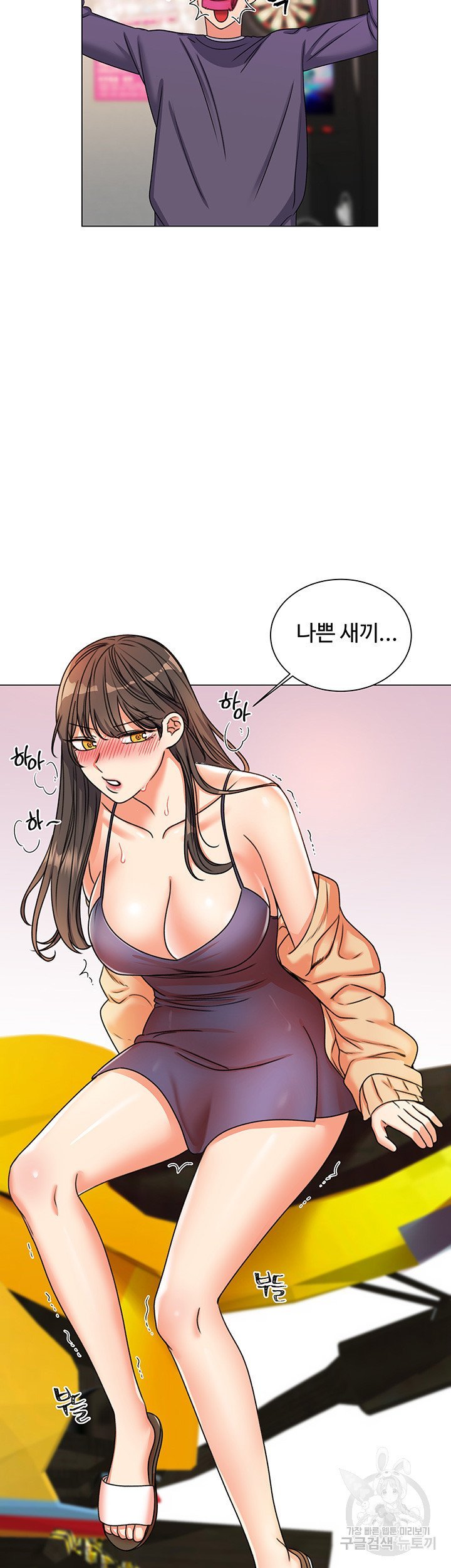 Sexual Girlfriend Raw Chapter 6 Page 44