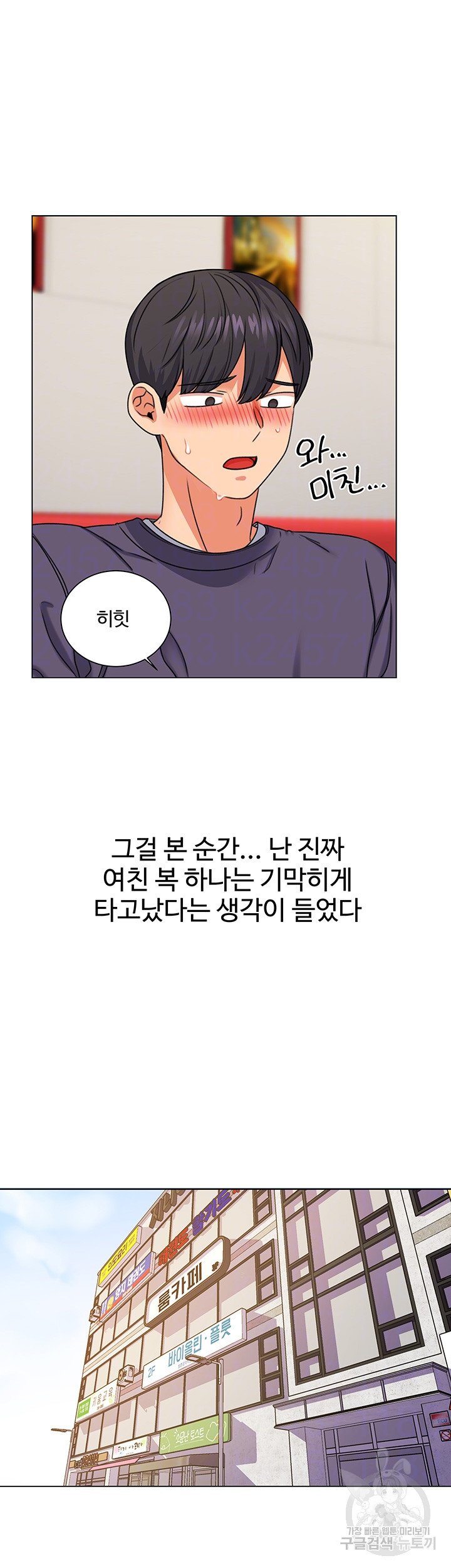 Sexual Girlfriend Raw Chapter 6 Page 6