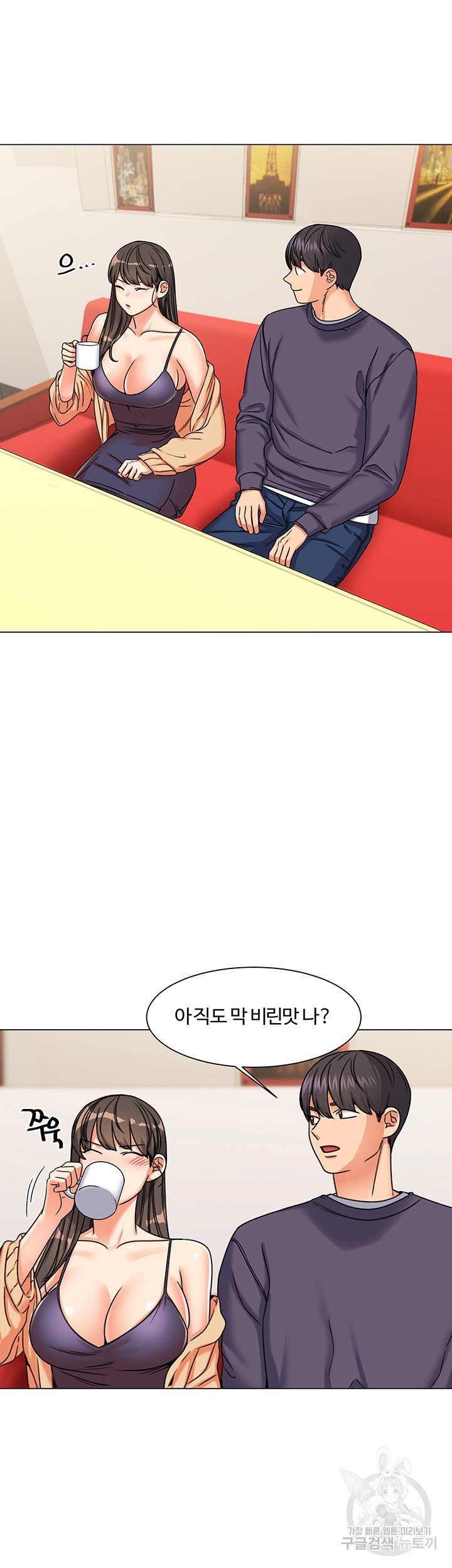 Sexual Girlfriend Raw Chapter 6 Page 7