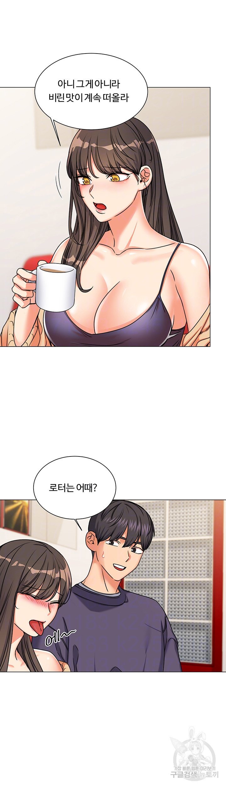 Sexual Girlfriend Raw Chapter 6 Page 8
