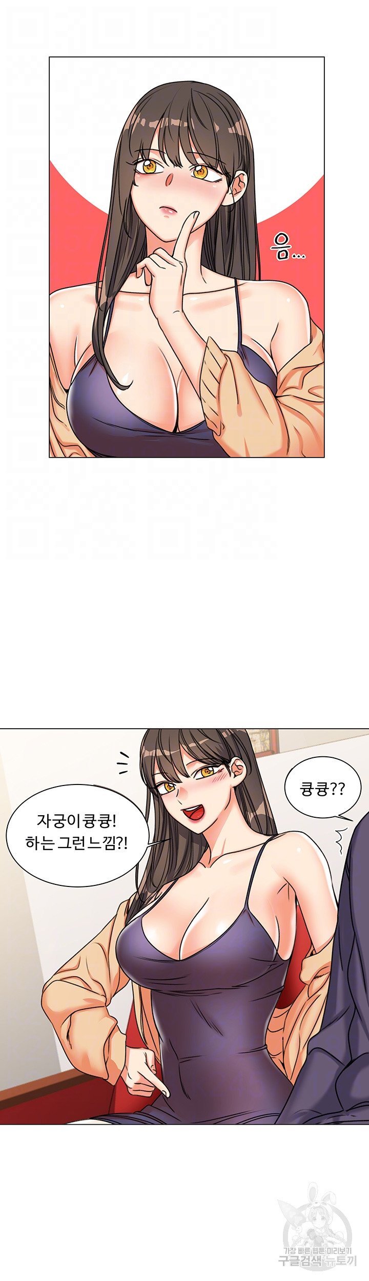 Sexual Girlfriend Raw Chapter 6 Page 9