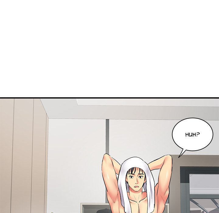 Single Again Chapter 11 Page 14