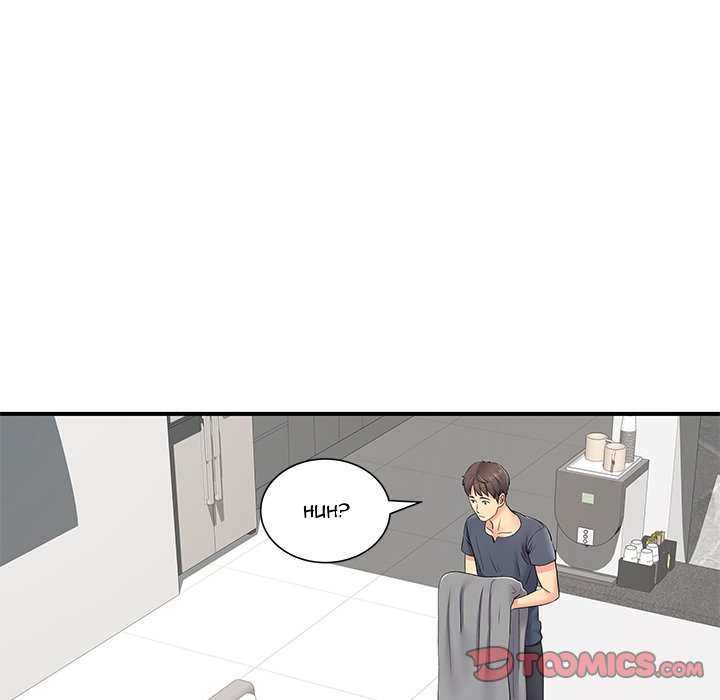 Single Again Chapter 14 Page 78