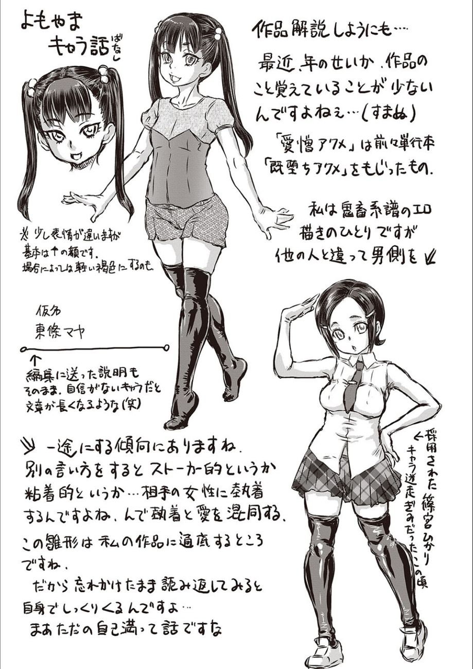Kyou wa Netorare Youbi Chapter 10 Page 25