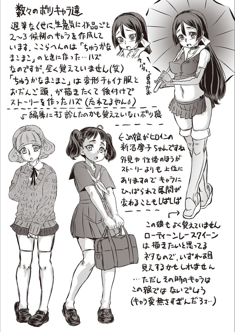 Kyou wa Netorare Youbi Chapter 10 Page 26