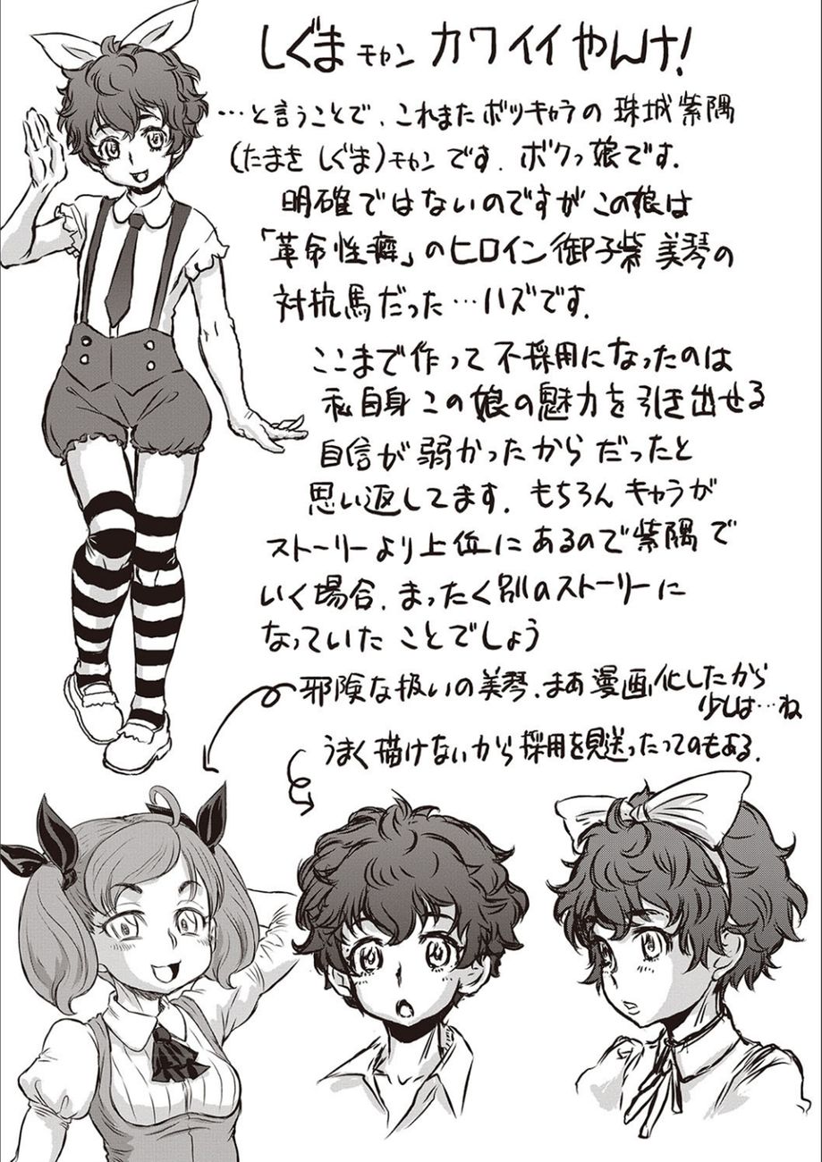 Kyou wa Netorare Youbi Chapter 10 Page 27
