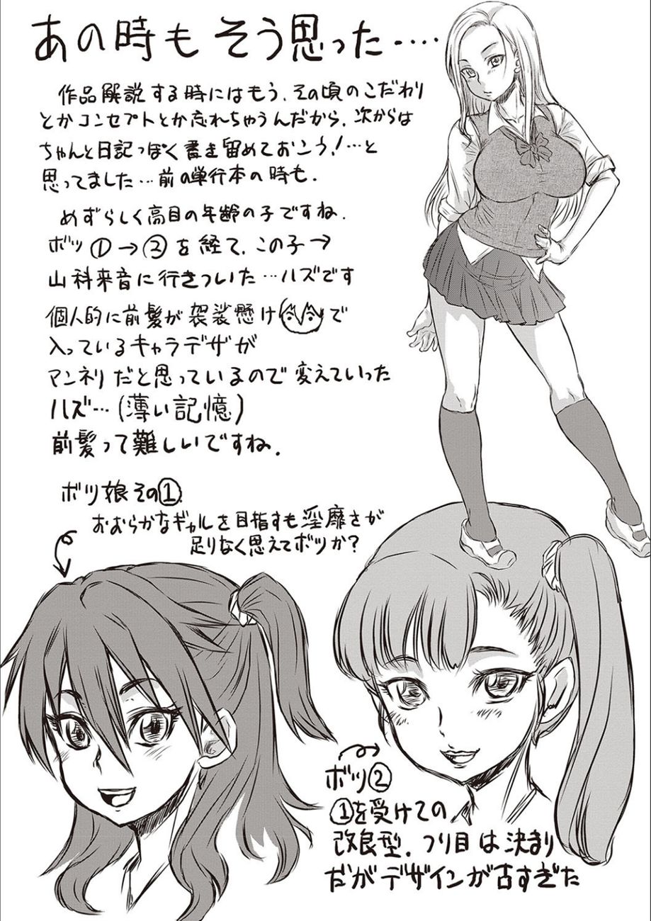 Kyou wa Netorare Youbi Chapter 10 Page 28