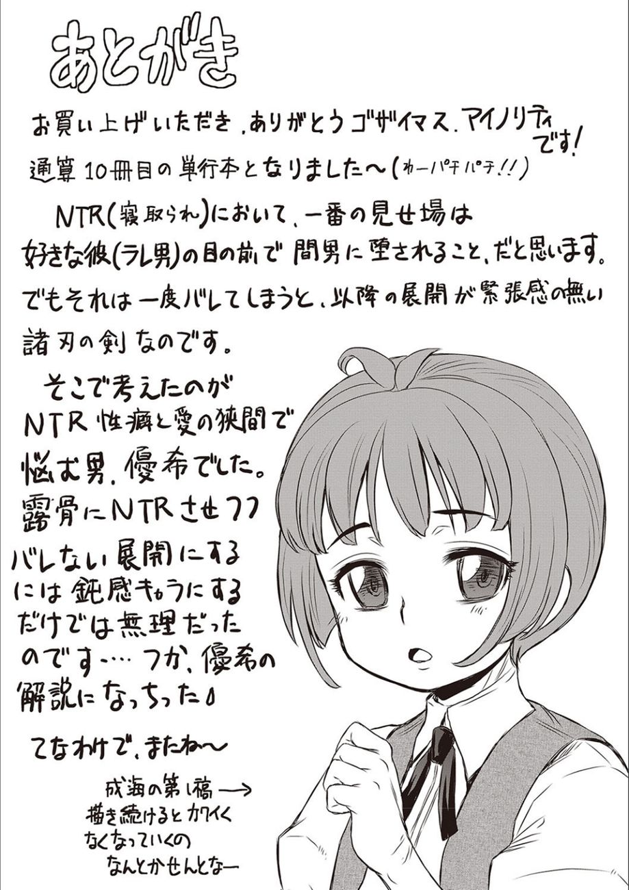 Kyou wa Netorare Youbi Chapter 10 Page 29