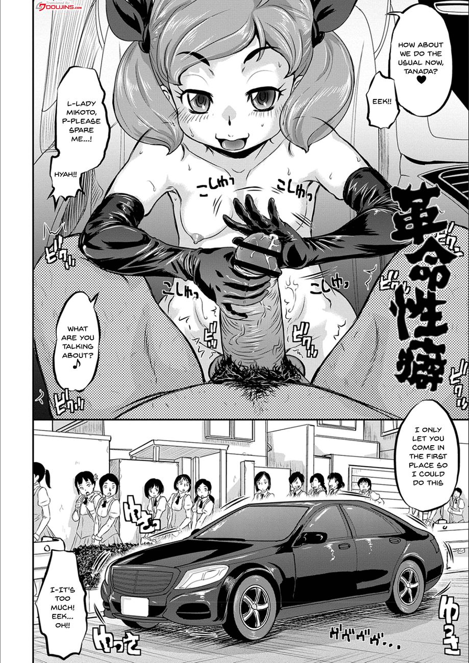 Kyou wa Netorare Youbi Chapter 7 Page 2
