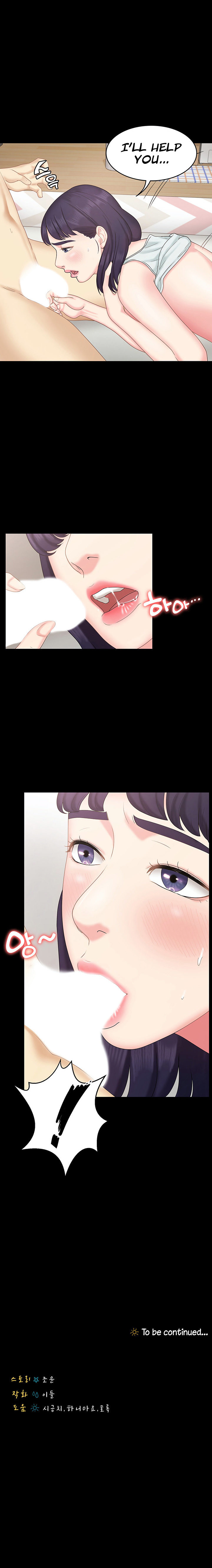She's my Younger Sister, but it's okay Chapter 11 Page 12