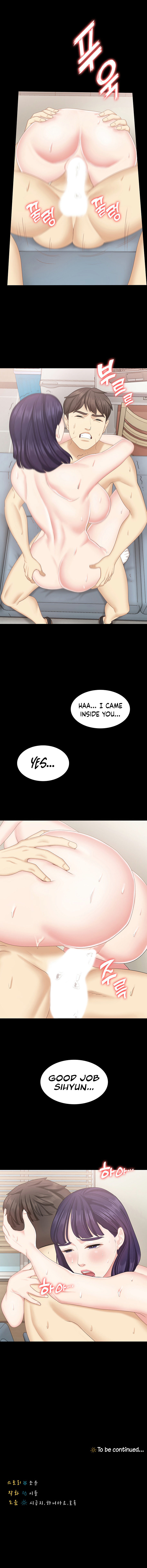 She's my Younger Sister, but it's okay Chapter 17 Page 12