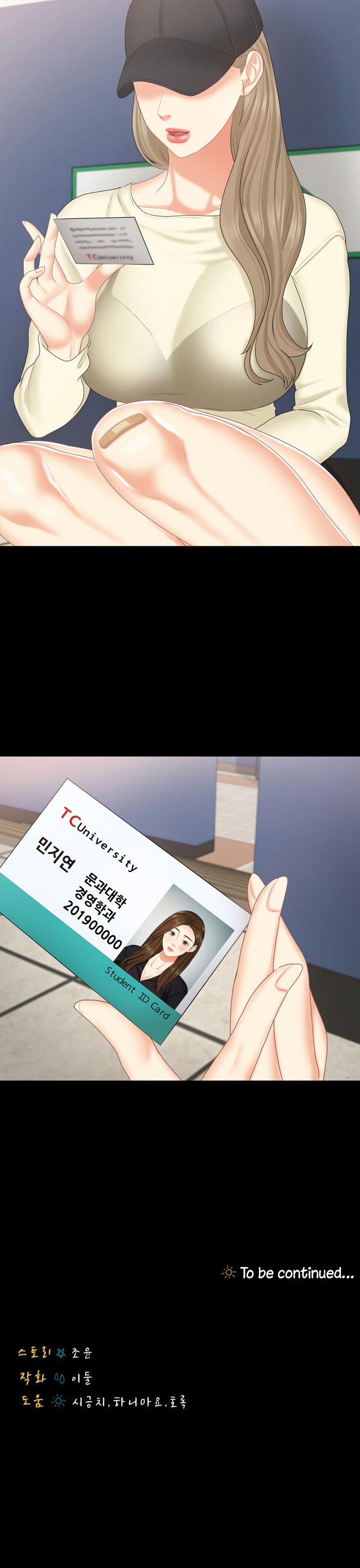 She's my Younger Sister, but it's okay Chapter 19 Page 31