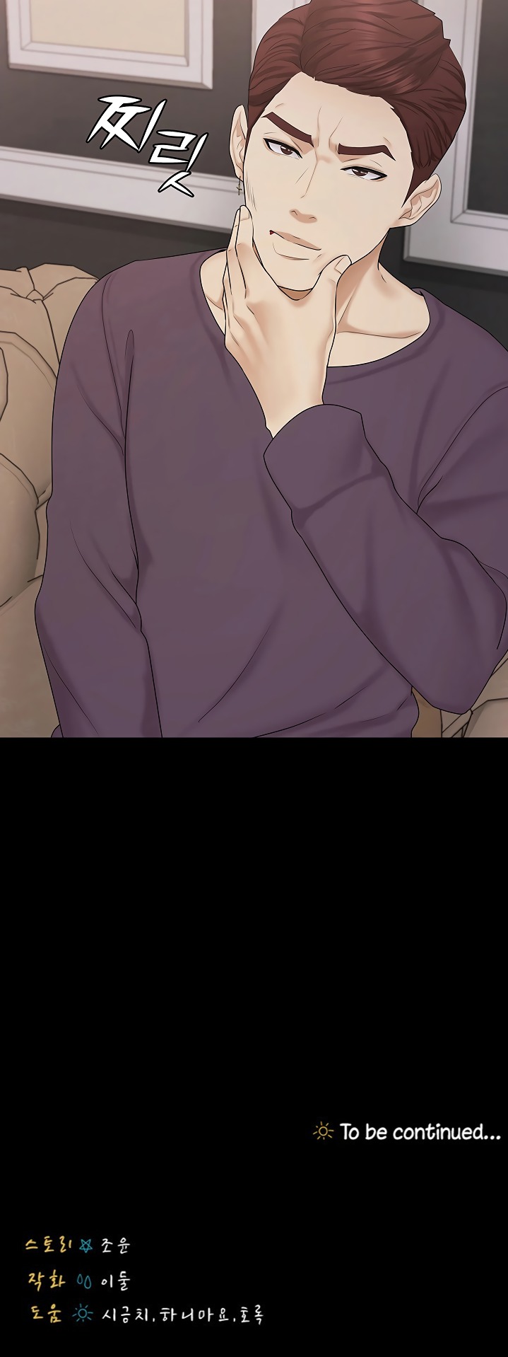 She's my Younger Sister, but it's okay Chapter 28 Page 41