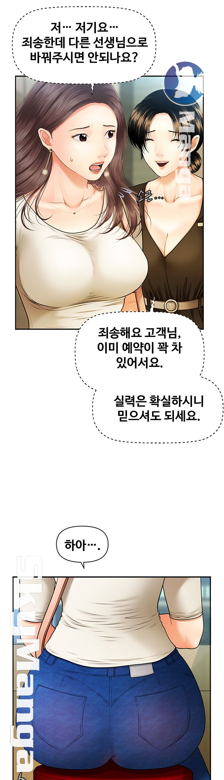 Perfect Girl Raw Chapter 1 Page 11