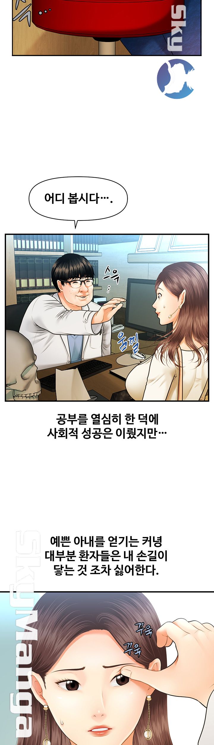 Perfect Girl Raw Chapter 1 Page 12