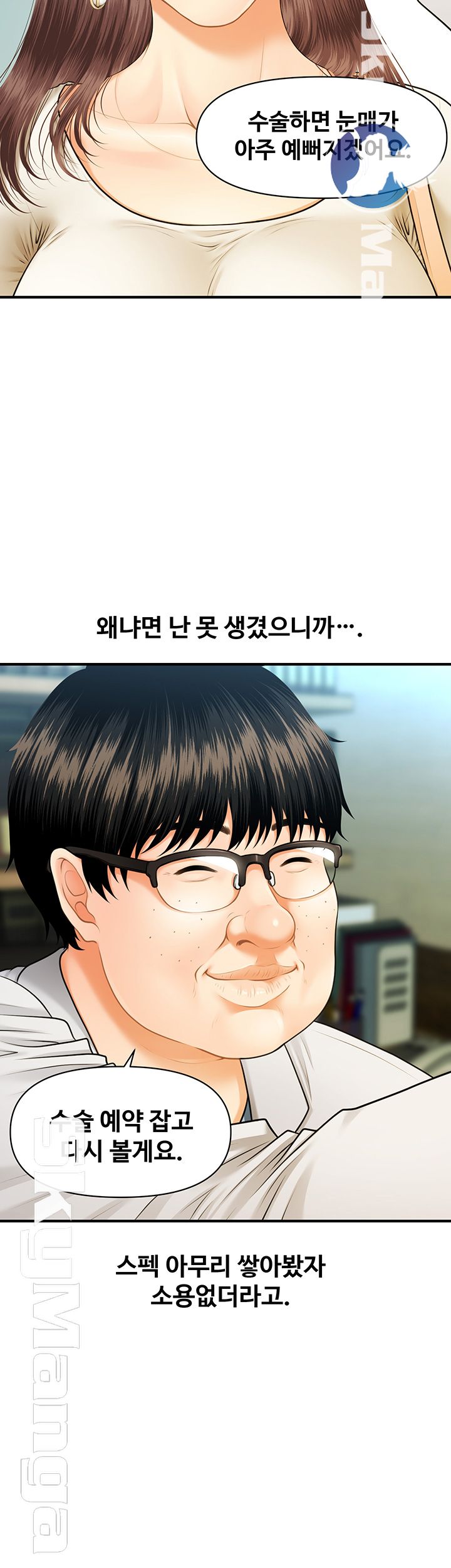 Perfect Girl Raw Chapter 1 Page 13