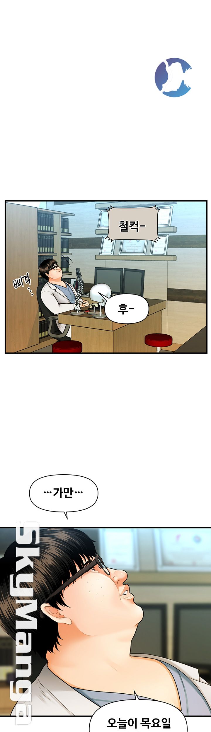 Perfect Girl Raw Chapter 1 Page 14