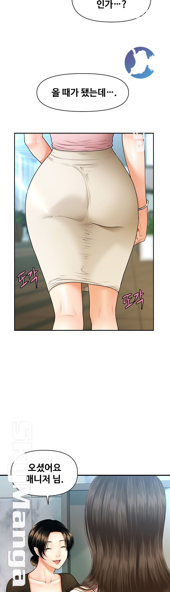 Perfect Girl Raw Chapter 1 Page 15