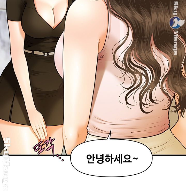 Perfect Girl Raw Chapter 1 Page 16