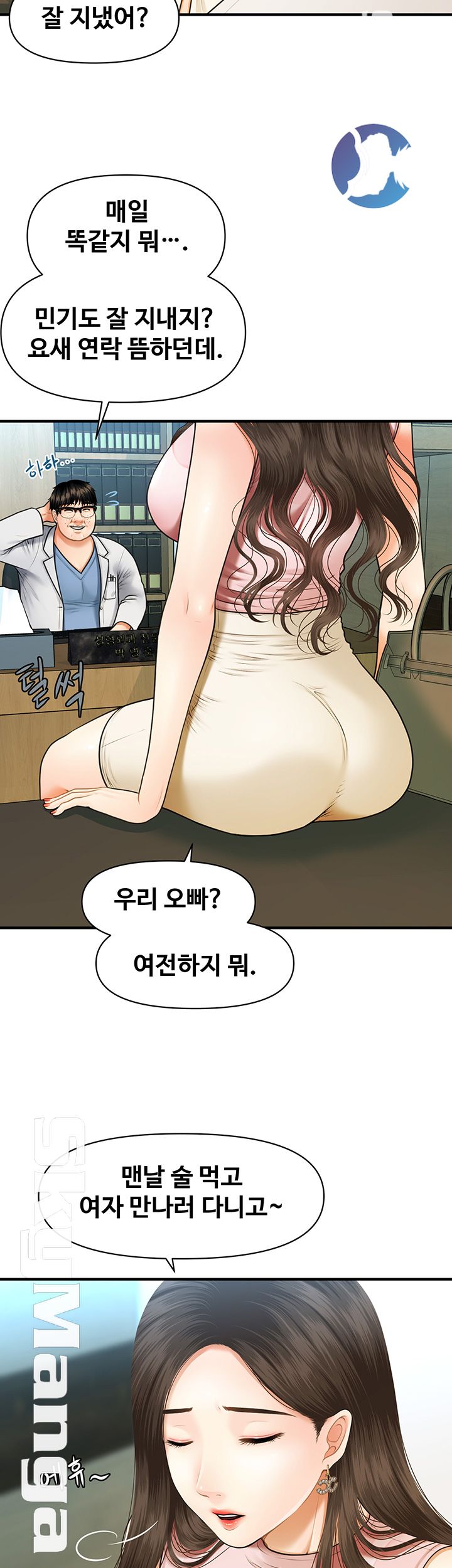 Perfect Girl Raw Chapter 1 Page 18